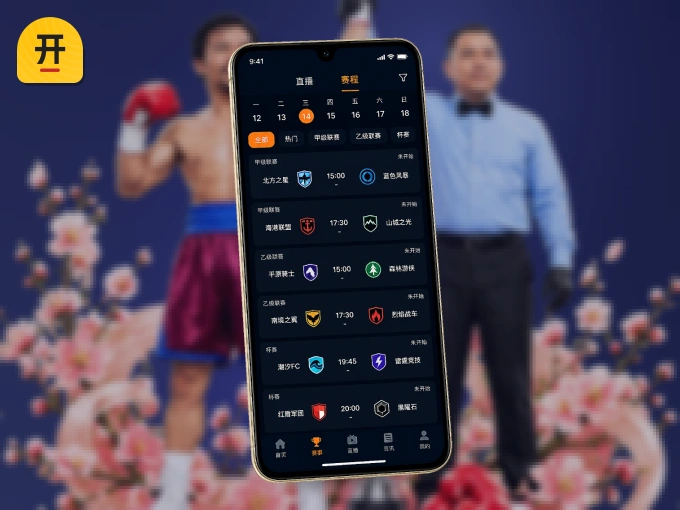 下载开云客户端，足篮焦点战一网打尽